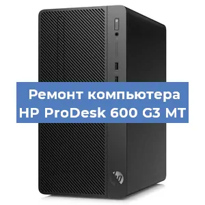Замена материнской платы на компьютере HP ProDesk 600 G3 MT в Краснодаре